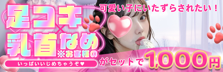 いたずらオプションセット!