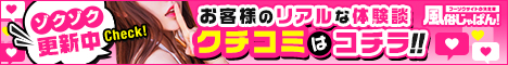口コミ体験談一覧 キティーズテラス西船橋店|風俗じゃぱん