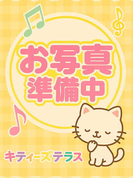 にな 1枚目
