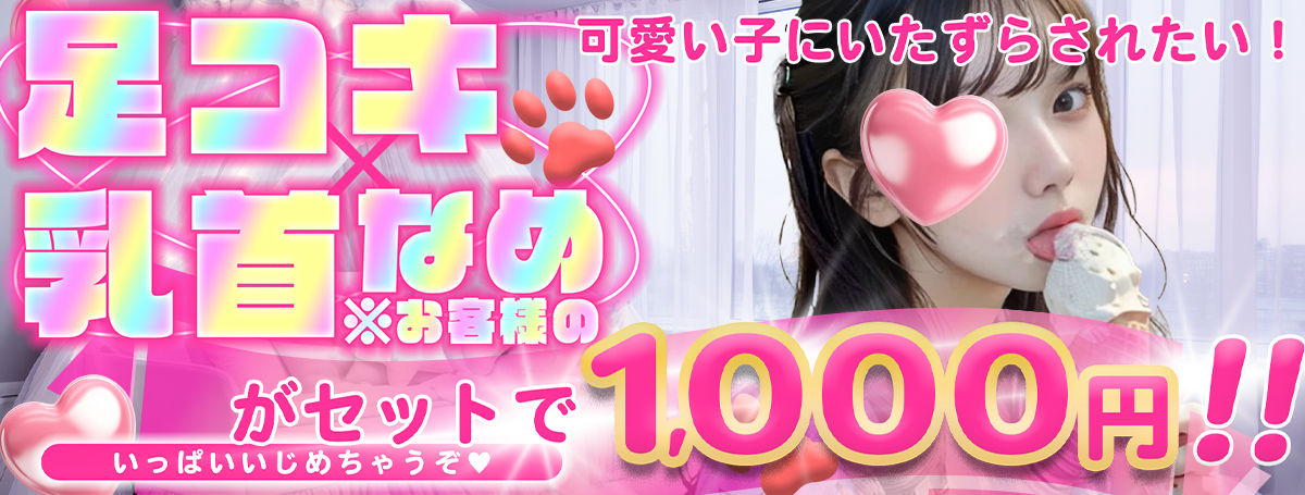 いたずらオプションセット!